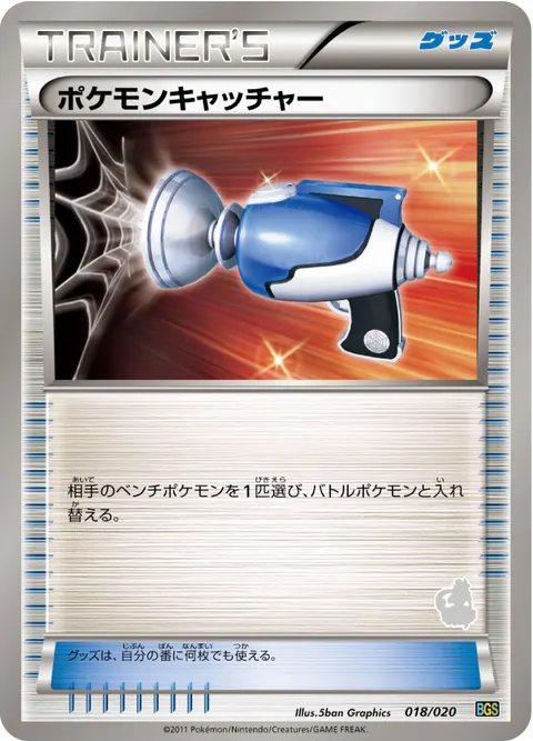 ポケモンキャッチャー 018/020 기본판 일본어판 카드 이미지