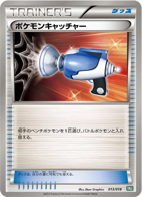 ポケモンキャッチャー 013/018 기본판 일본어판 카드 이미지
