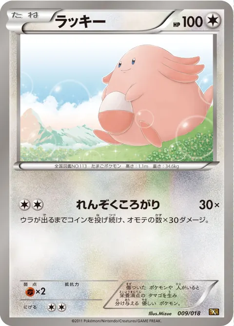 ラッキー 009/018 일본어판 카드 이미지