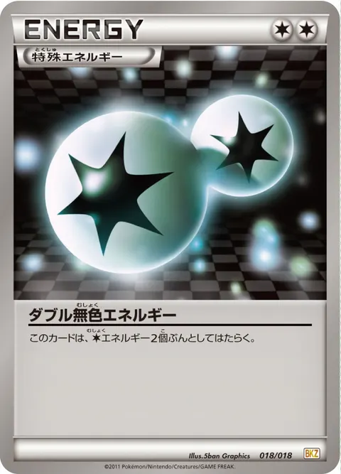 ダブル無色エネルギー 018/018 일본어판 카드 이미지