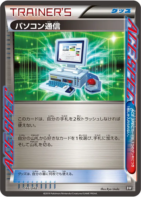 パソコン通信 046/048 기본판 일본어판 카드 이미지