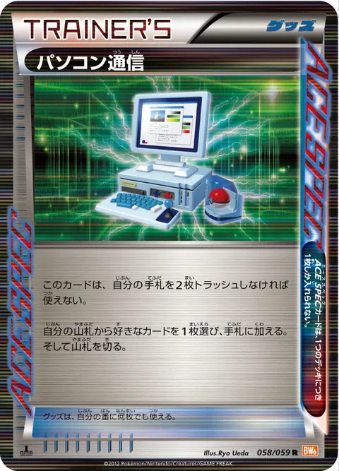 パソコン通信 058/059 일본어판 카드 이미지