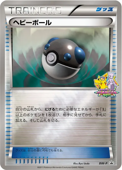 ヘビーボール 公式ID 27759 기본판 일본어판 카드 이미지