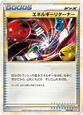 エネルギーリターナー 006/009 기본판 일본어판 카드 이미지