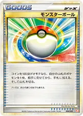 モンスターボール 008/009 일본어판 카드 이미지