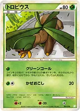 トロピウス 001/010 기본판 일본어판 카드 이미지