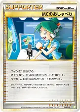 MCのおしゃべり 010/010 기본판 일본어판 카드 이미지