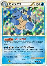 カメックス 003/010 기본판 일본어판 카드 이미지