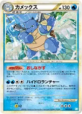 カメックス 003/010 일본어판 카드 이미지