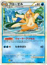 フローゼル 005/010 일본어판 카드 이미지