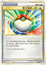 モンスターボール 008/010 일본어판 카드 이미지