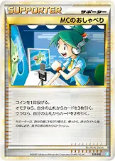MCのおしゃべり 010/010 기본판 일본어판 카드 이미지