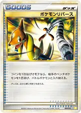 ポケモンリバース 008/011 기본판 일본어판 카드 이미지