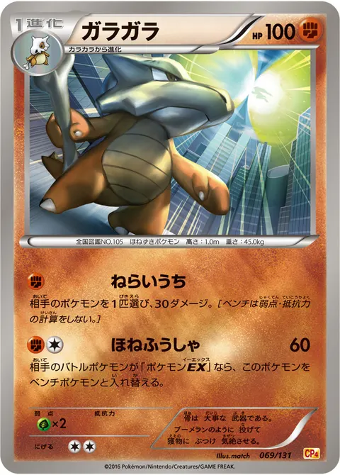 ガラガラ 069/131 기본판 일본어판 카드 이미지
