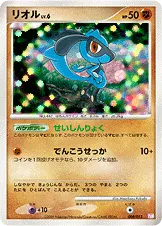 リオル 008/012 기본판 일본어판 카드 이미지