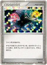 時空のゆがみ 012/012 기본판 일본어판 카드 이미지