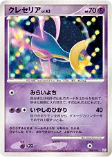 クレセリア 008/012 기본판 일본어판 카드 이미지