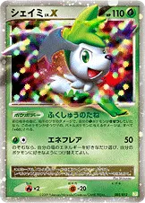 シェイミ 003/012 기본판 일본어판 카드 이미지