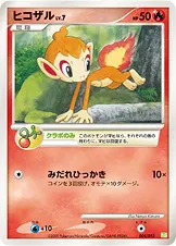 ヒコザル 004/012 기본판 일본어판 카드 이미지