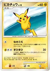 ピカチュウ 007/012 일본어판 카드 이미지