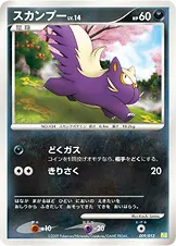 スカンプー 009/012 기본판 일본어판 카드 이미지