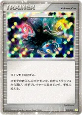時空のゆがみ 012/012 일본어판 카드 이미지