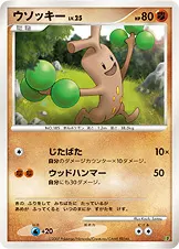 ウソッキー 公式ID 15003 기본판 일본어판 카드 이미지