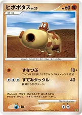 ヒポポタス 公式ID 15004 기본판 일본어판 카드 이미지