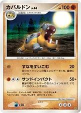 カバルドン 公式ID 15005 기본판 일본어판 카드 이미지