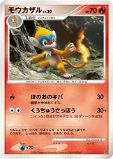モウカザル 公式ID 15014 기본판 일본어판 카드 이미지