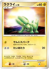ラクライ 公式ID 15016 일본어판 카드 이미지