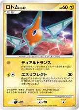 ロトム 公式ID 15018 기본판 일본어판 카드 이미지