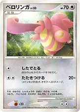 ベロリンガ 公式ID 15019 일본어판 카드 이미지