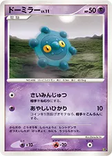 ドーミラー 公式ID 15026 일본어판 카드 이미지