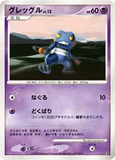 グレッグル 公式ID 15027 일본어판 카드 이미지