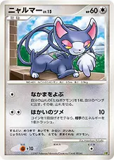 ニャルマー 公式ID 15029 일본어판 카드 이미지