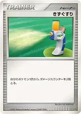 きずぐすり 公式ID 15031 일본어판 카드 이미지