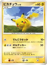 ピカチュウ 公式ID 15032 일본어판 카드 이미지