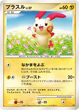 プラスル 公式ID 15034 일본어판 카드 이미지