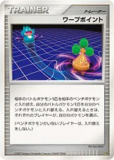 ワープポイント 公式ID 15041 일본어판 카드 이미지