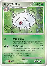 カラサリス 公式ID 1002 기본판 일본어판 카드 이미지