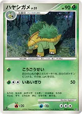 ハヤシガメ 公式ID 1011 일본어판 카드 이미지