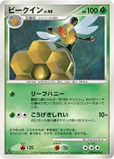 ビークイン 公式ID 1015 일본어판 카드 이미지