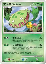 マスキッパ 公式ID 1018 기본판 일본어판 카드 이미지