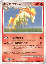 ギャロップ 公式ID 1020 일본어판 카드 이미지