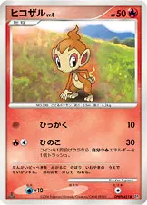 ヒコザル 公式ID 1021 기본판 일본어판 카드 이미지