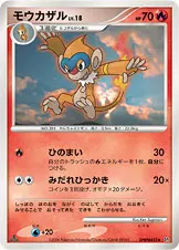 モウカザル 公式ID 1022 기본판 일본어판 카드 이미지