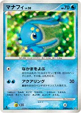 マナフィ 公式ID 1037 일본어판 카드 이미지