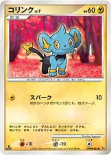 コリンク 公式ID 1038 기본판 일본어판 카드 이미지