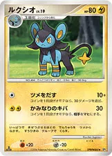 ルクシオ 公式ID 1039 기본판 일본어판 카드 이미지